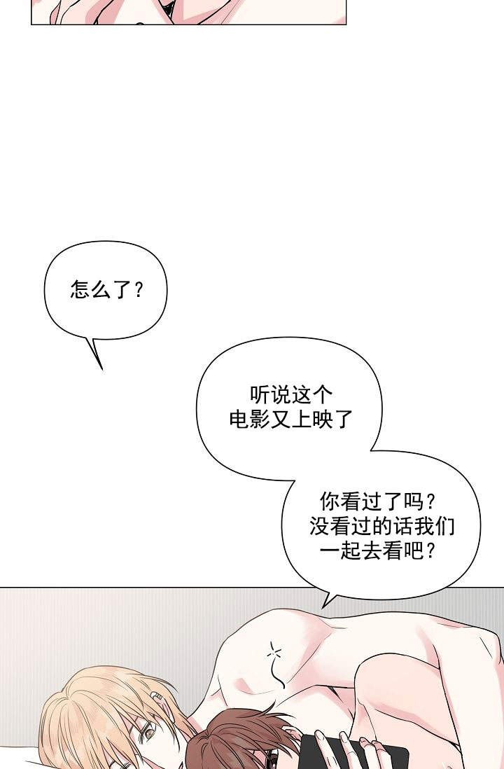 深渊（第一季）漫画,第35话4图