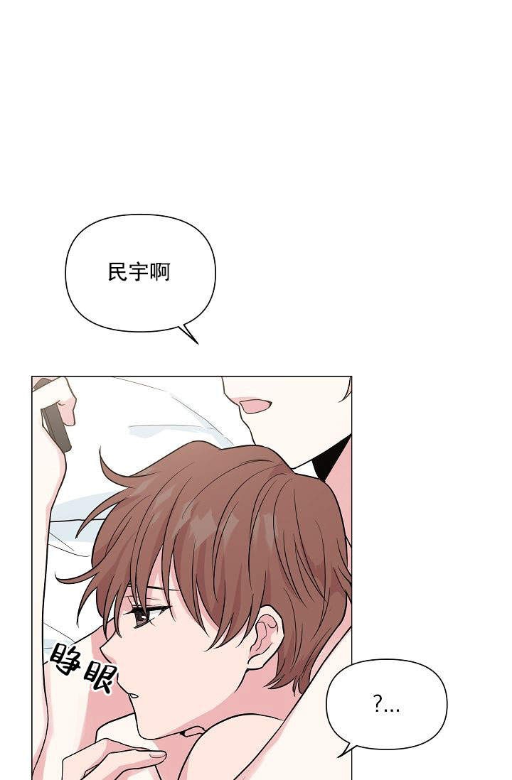 深渊（第一季）漫画,第35话3图