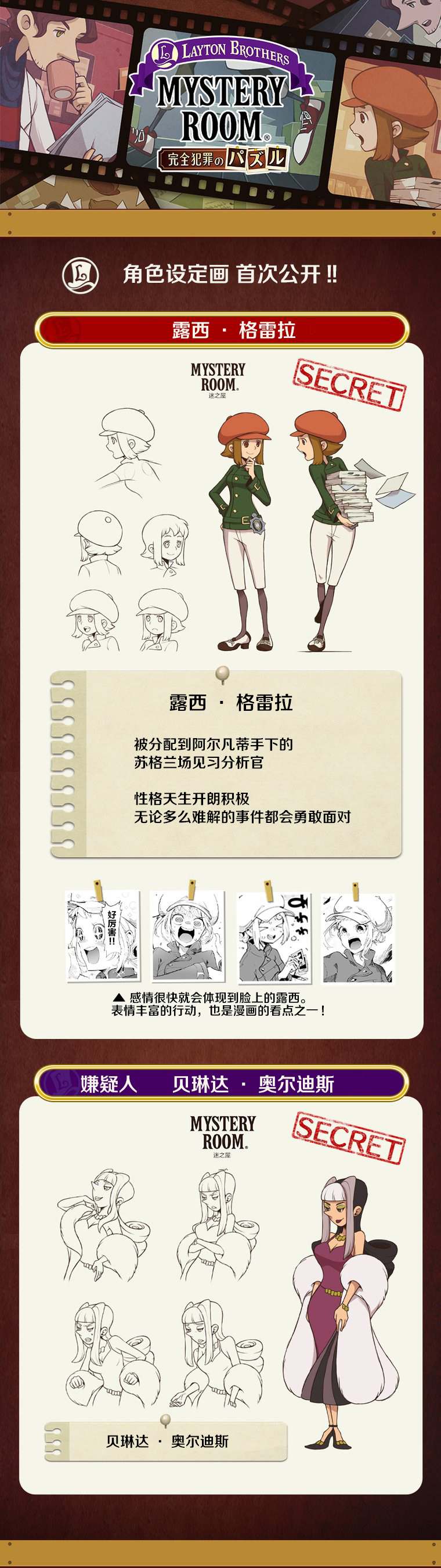 第人设图02话0