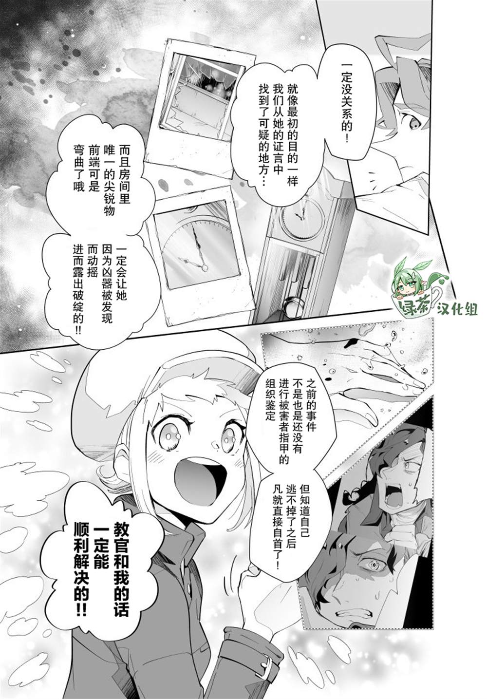第14话2
