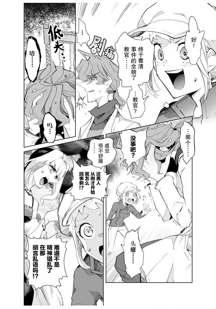 第18话2