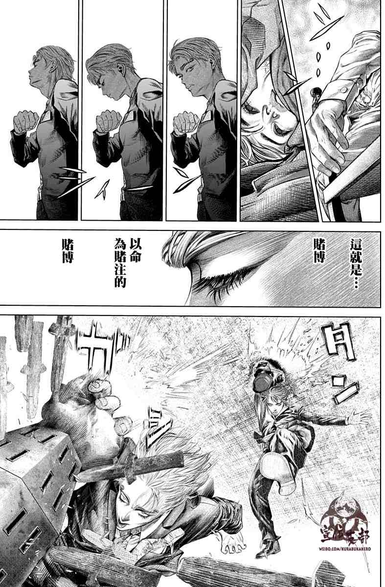 噬谎者夜行妃古一表情包漫画,第6话3图