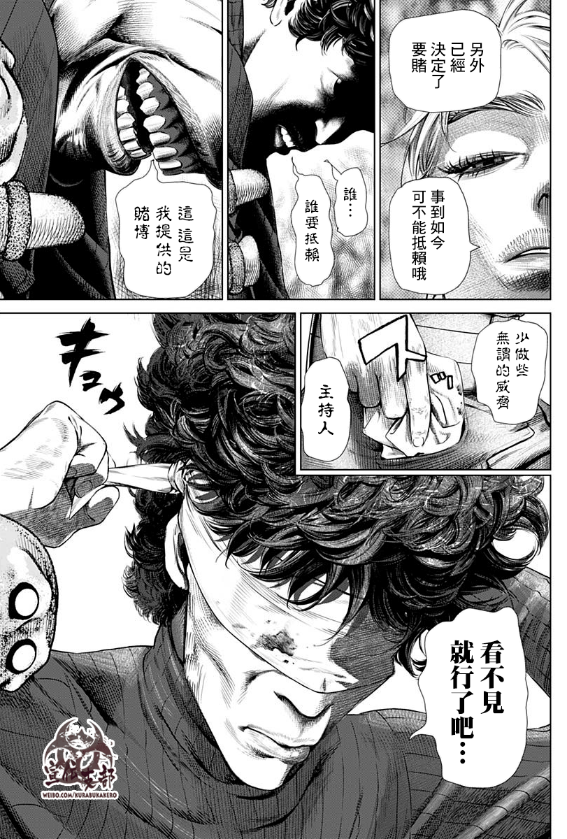 噬谎者夜行妃古一表情包漫画,第2话3图
