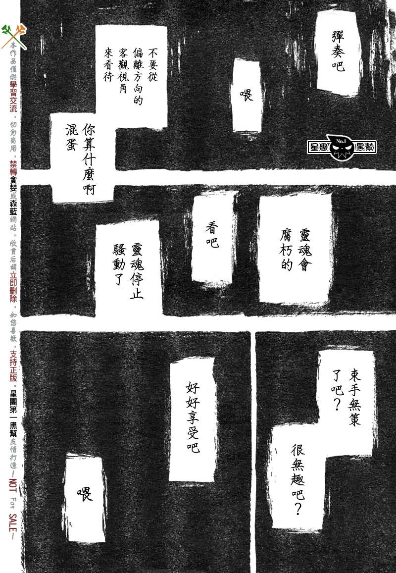 第37话3
