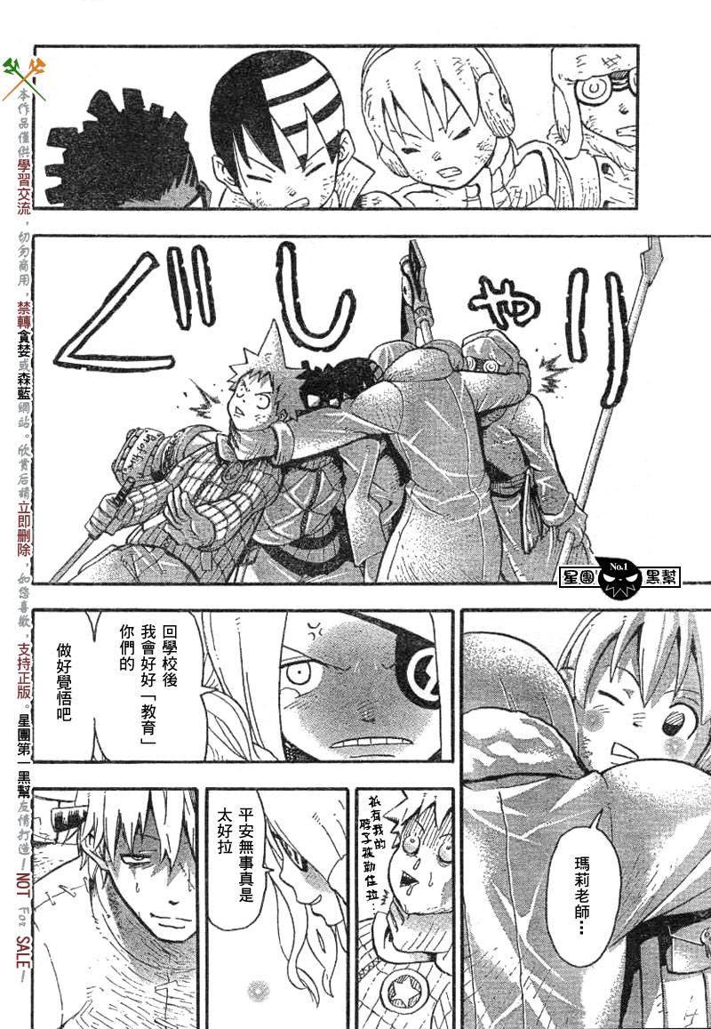 第37话4