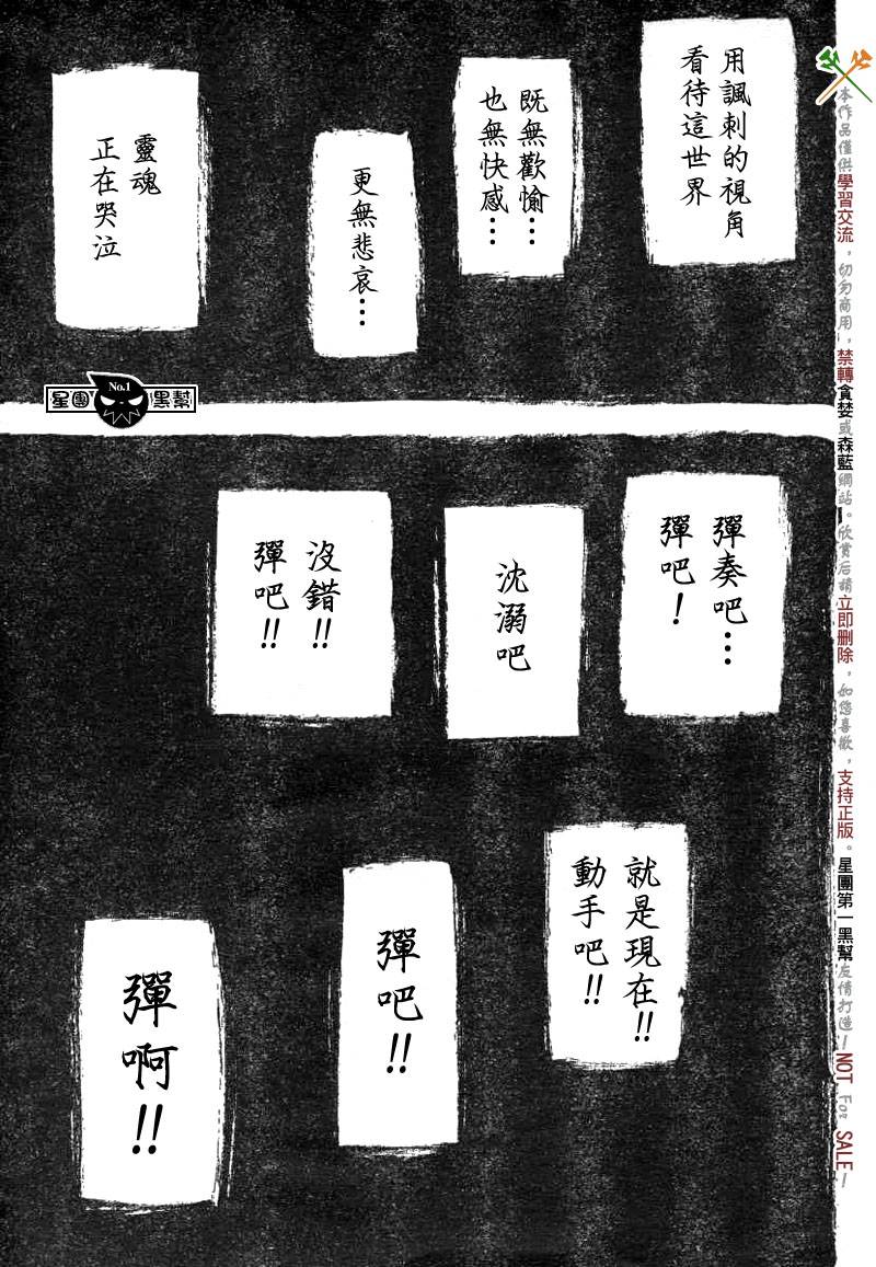 第37话4