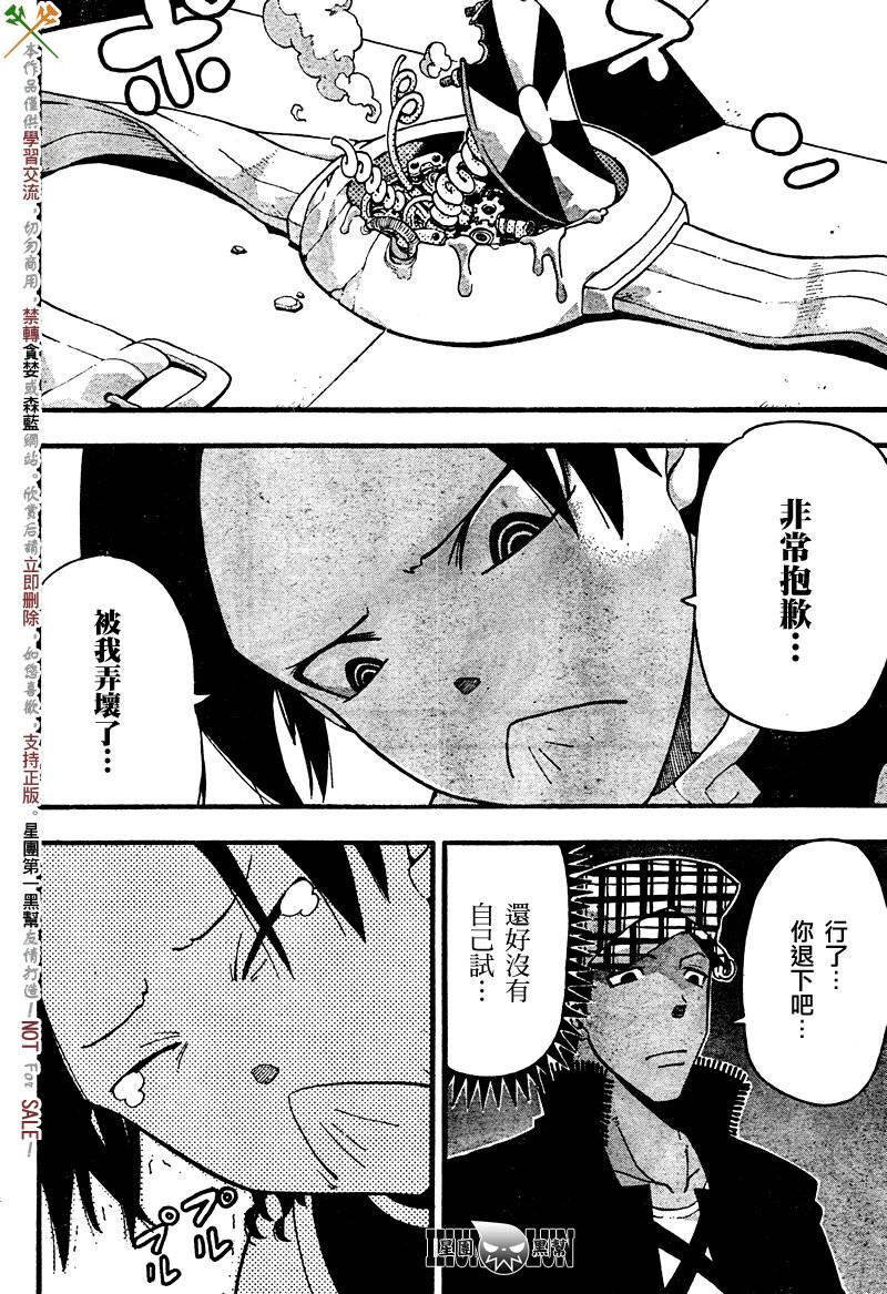 噬魂师库洛娜漫画,第68话4图