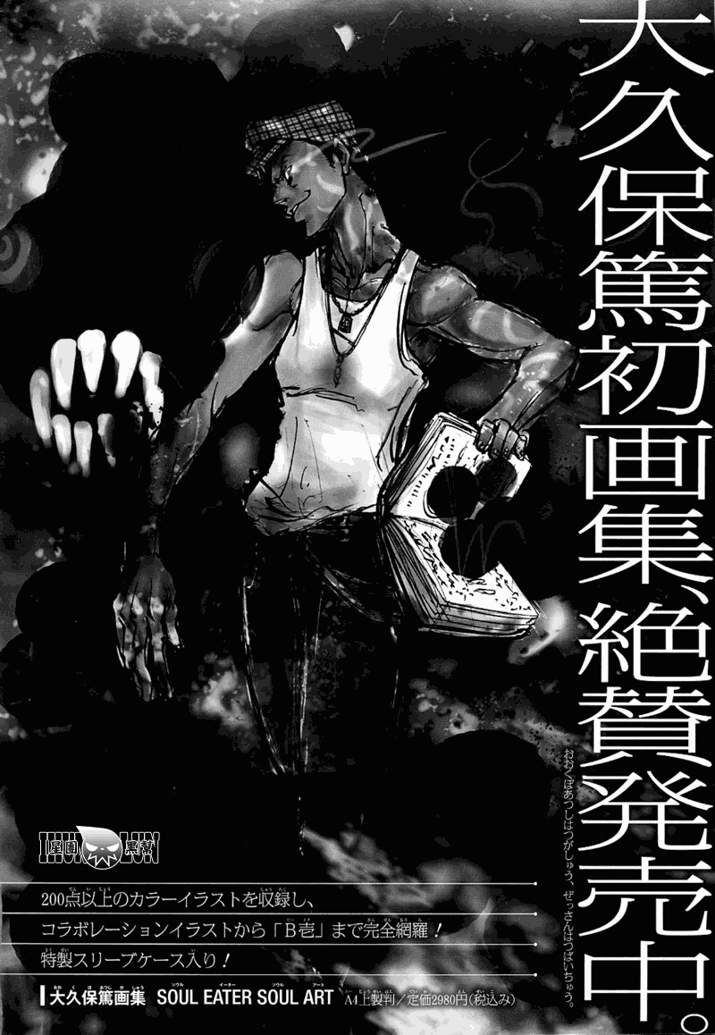 噬魂师库洛娜漫画,第79话2图