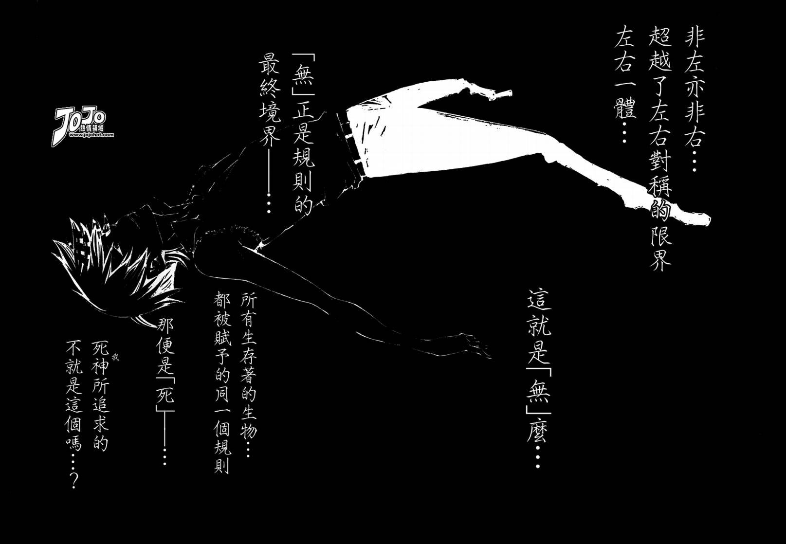 噬魂师电脑壁纸漫画,第73话2图