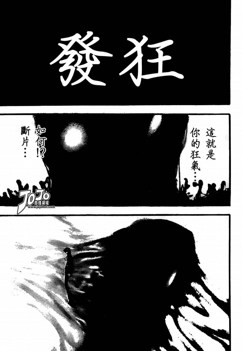 噬魂师电脑壁纸漫画,第73话4图