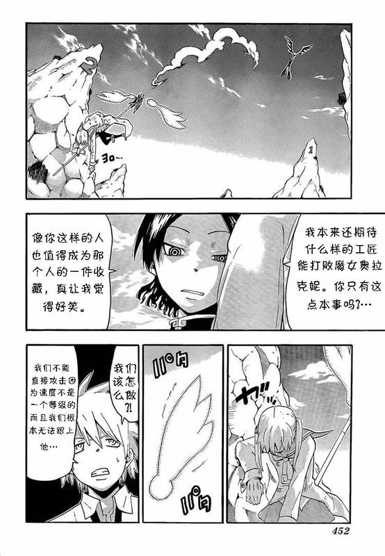 第64话3