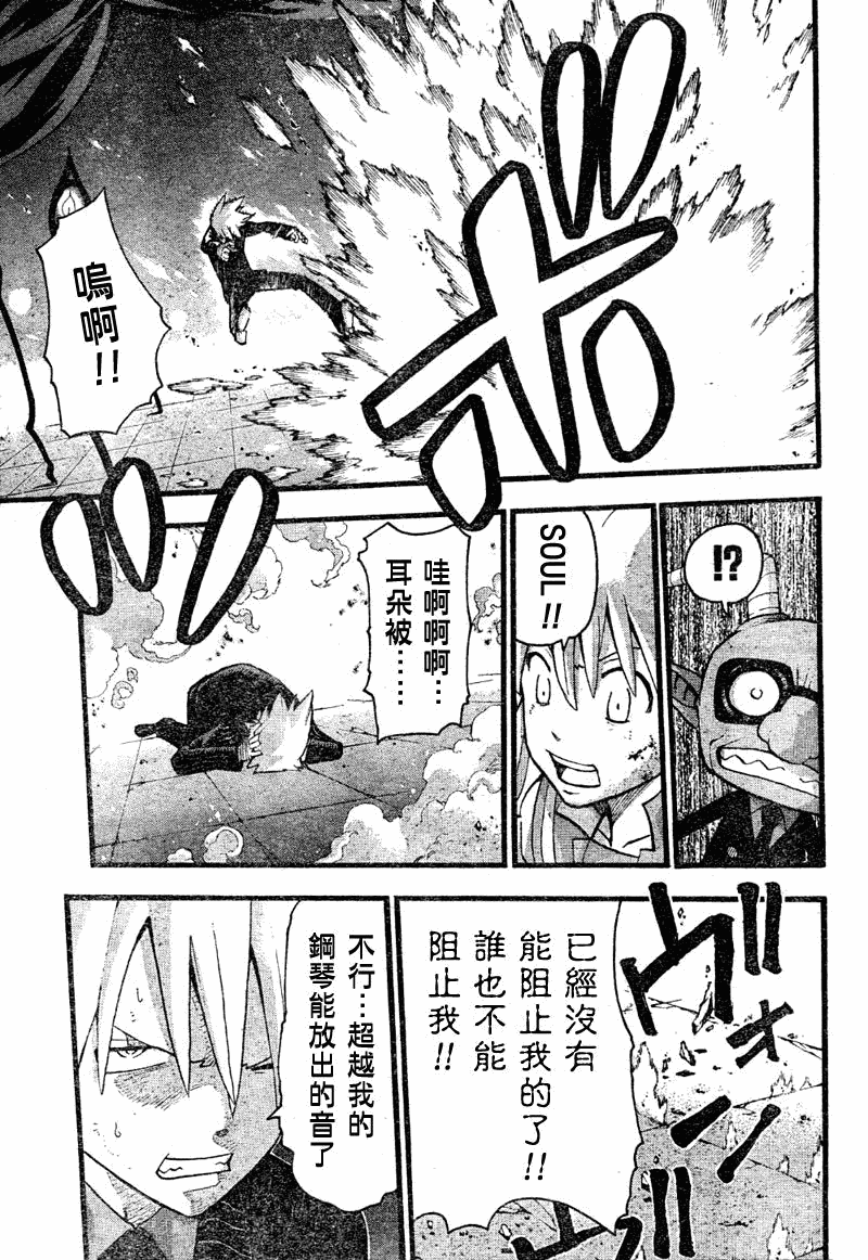 第77话3