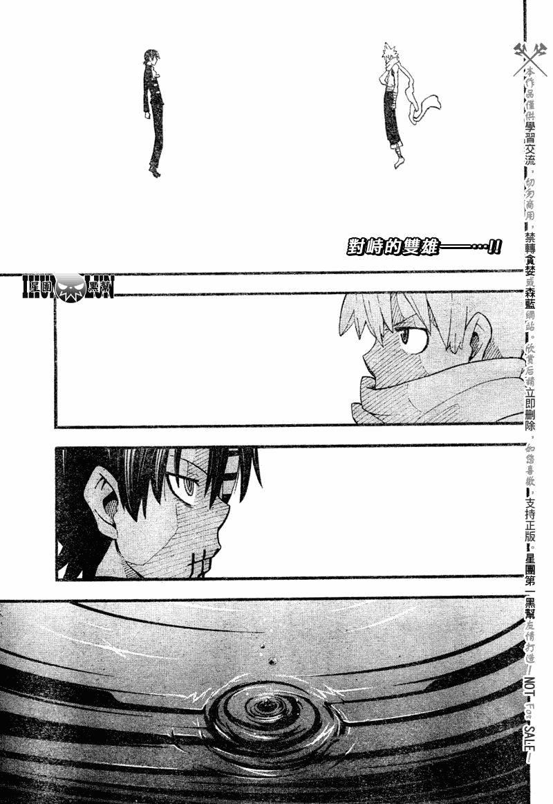 第77话3