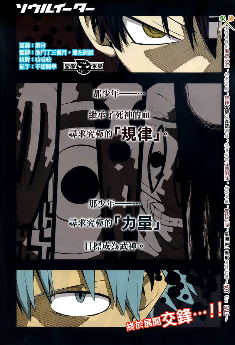 第77话1
