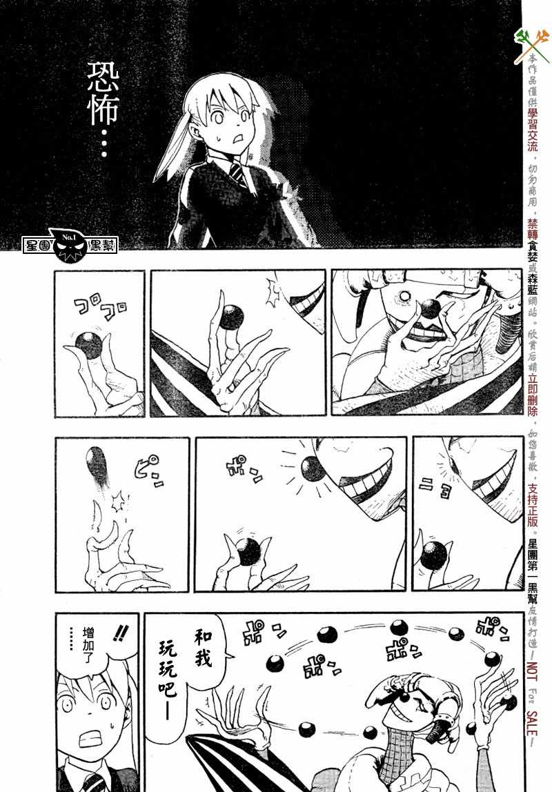 第43话4