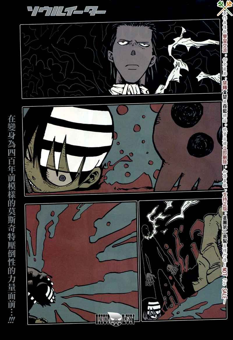 噬魂师库洛娜漫画,第53话2图