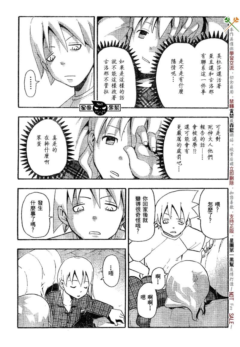 第40话2