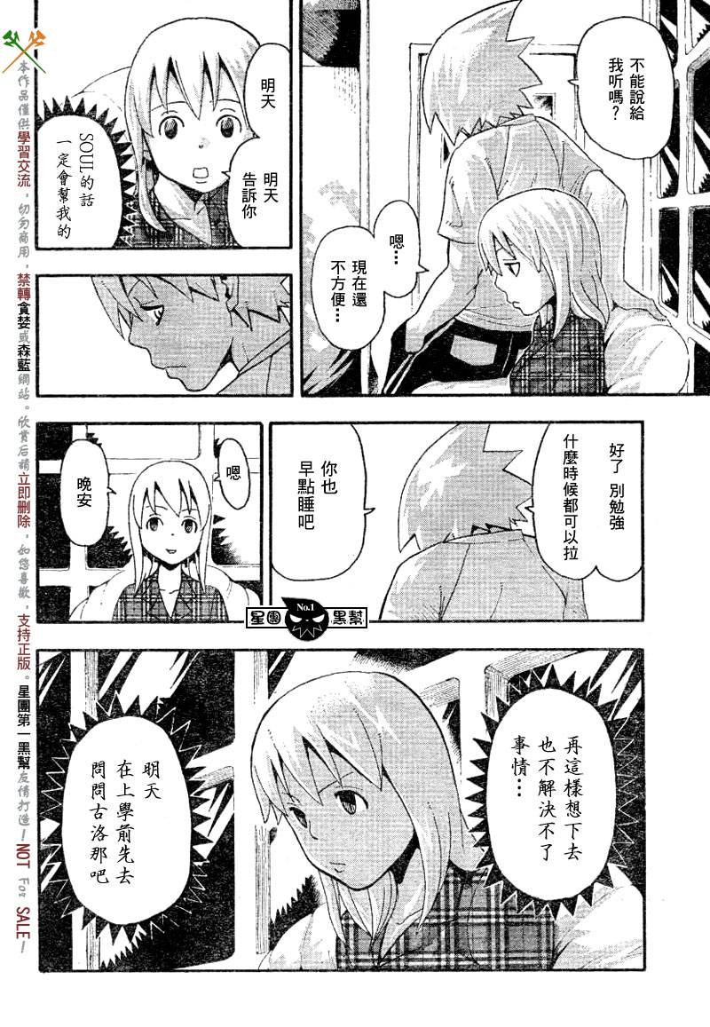 第40话3