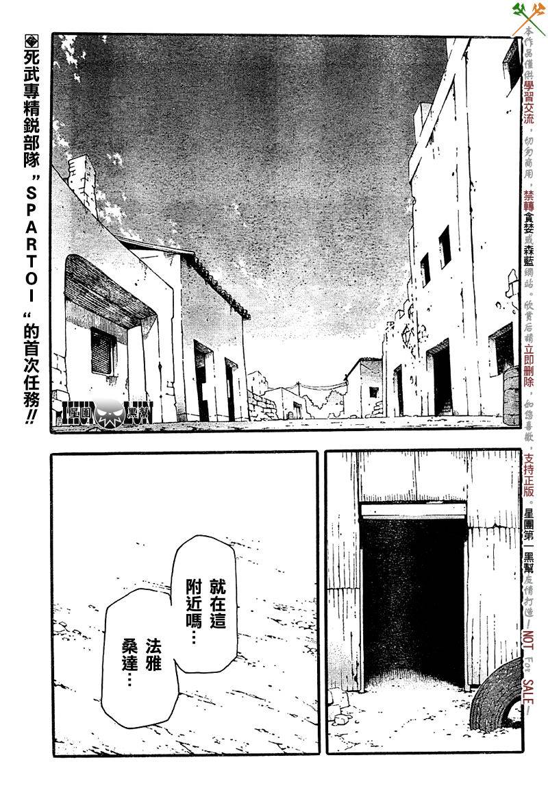 噬魂师库洛娜漫画,第66话1图