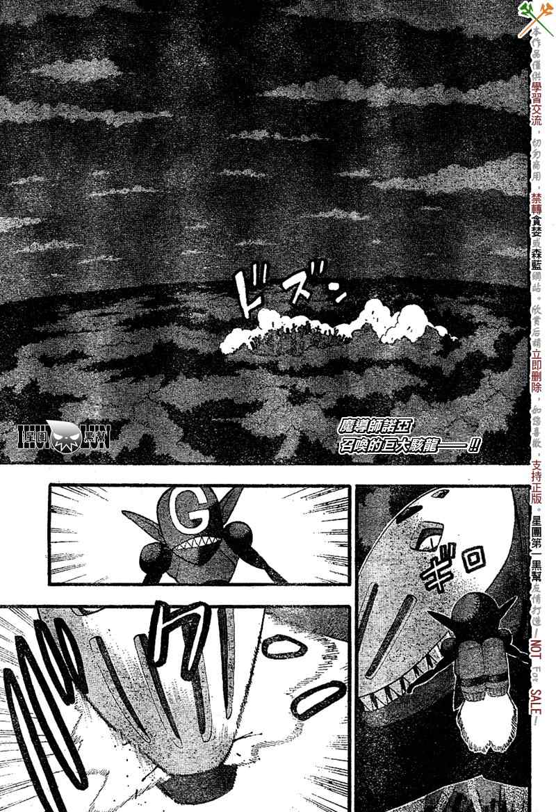 噬魂师库洛娜漫画,第81话2图