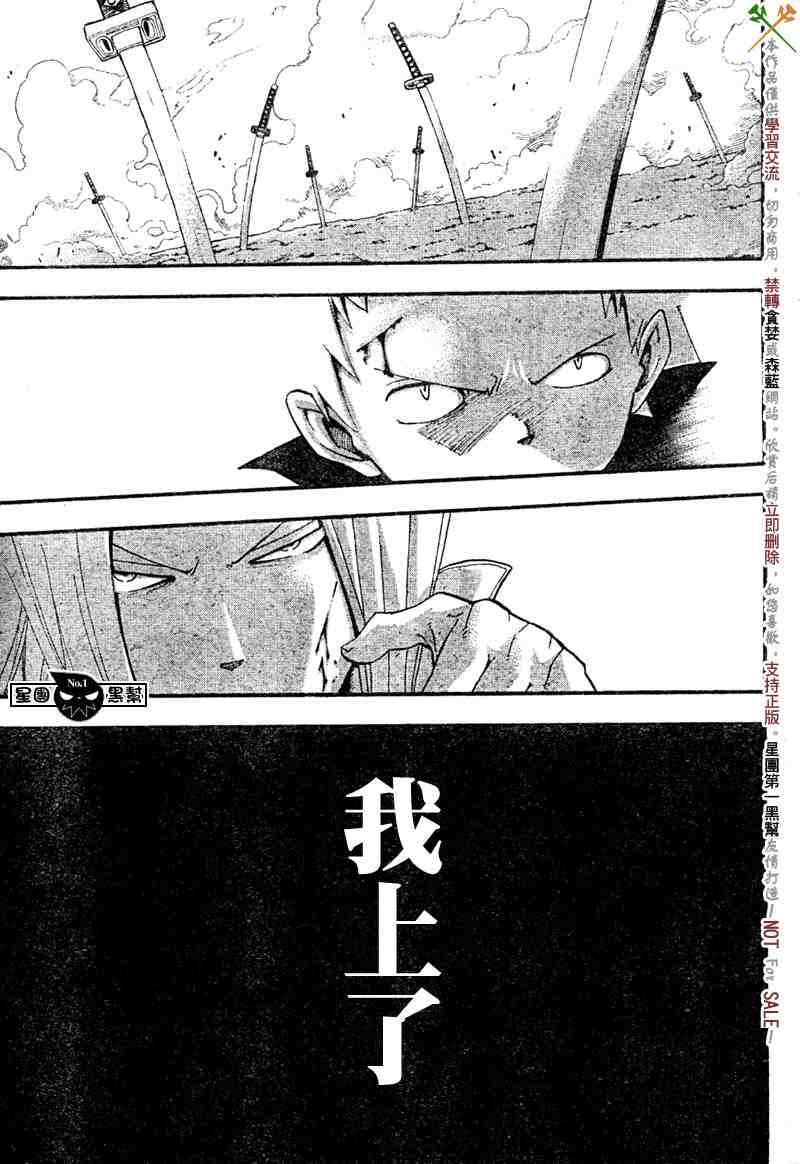 噬魂师和炎炎消防队的关系漫画,第50话5图