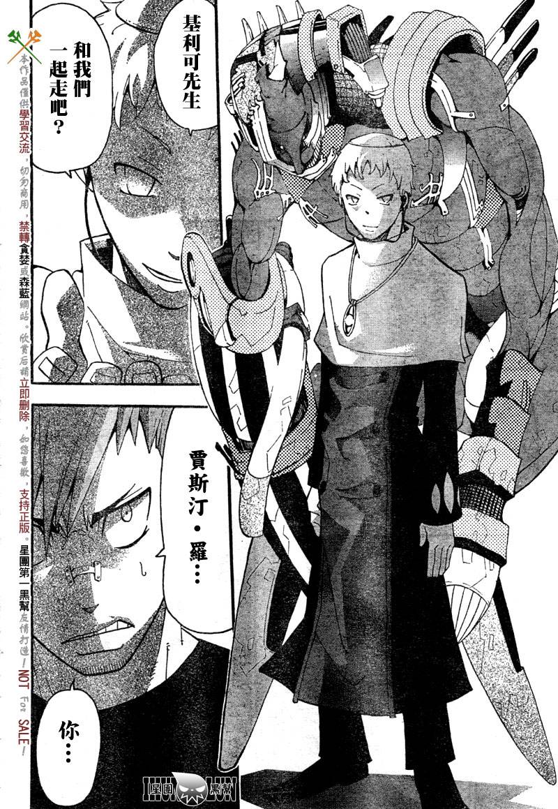 噬魂师动漫全集免费播放风车动漫漫画,第61话4图