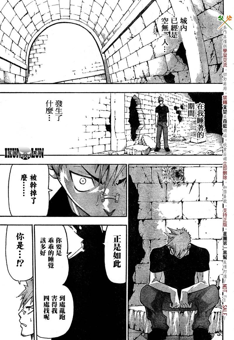 噬魂师动漫全集免费播放风车动漫漫画,第61话3图