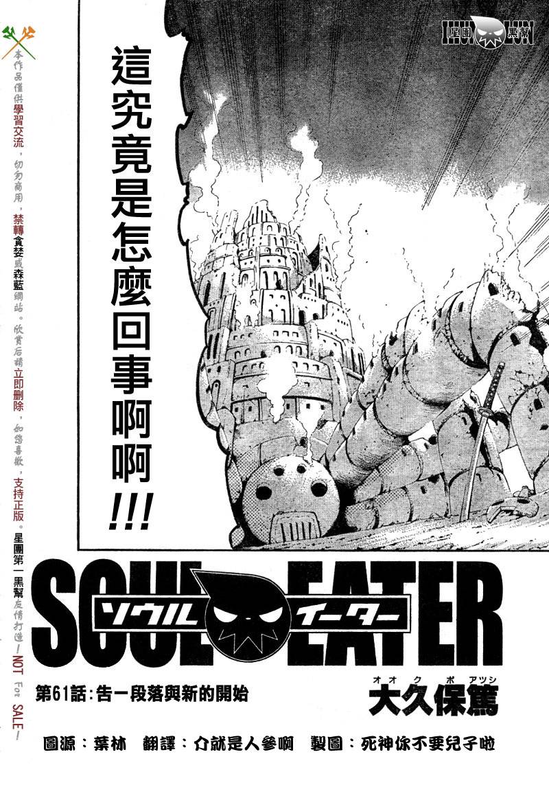 噬魂师动漫全集免费播放风车动漫漫画,第61话2图