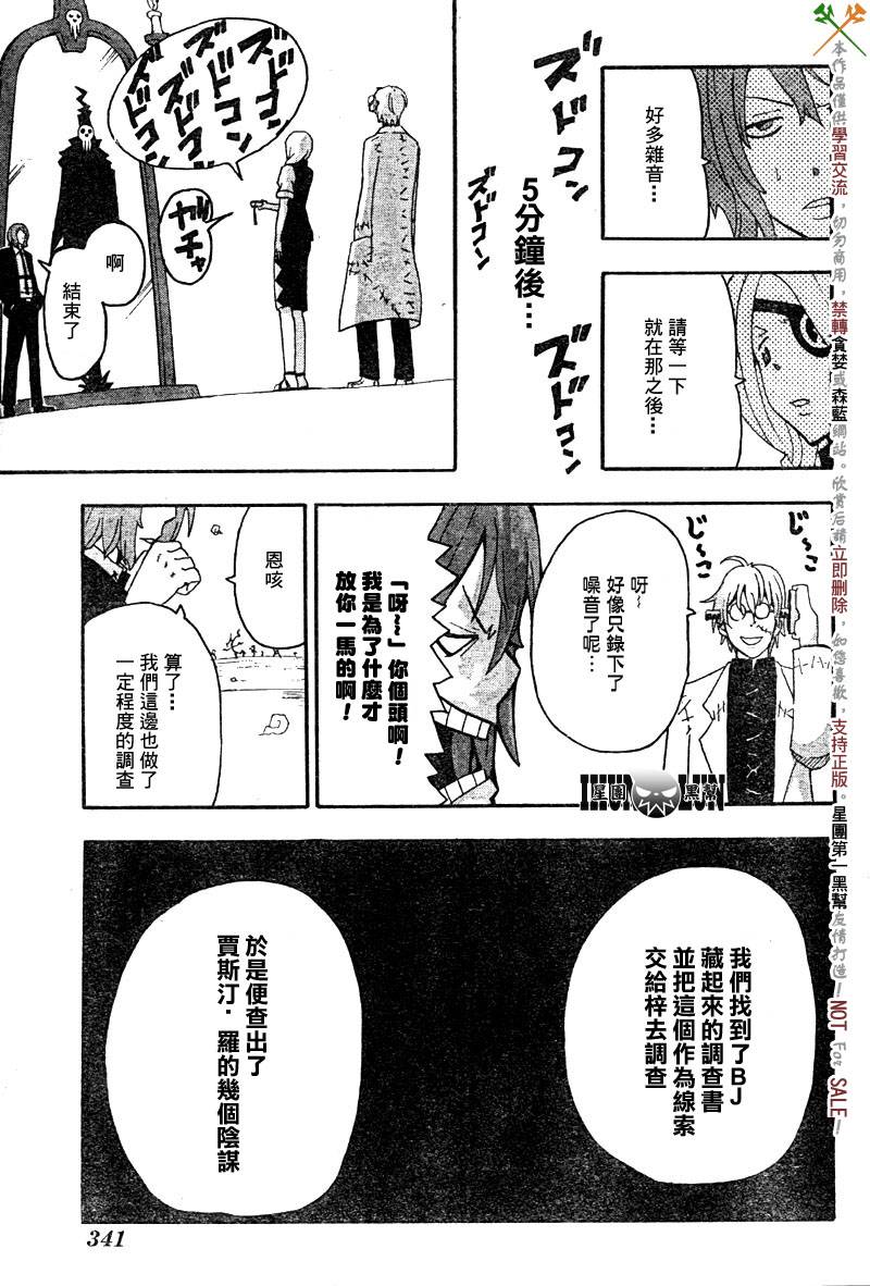 第62话4
