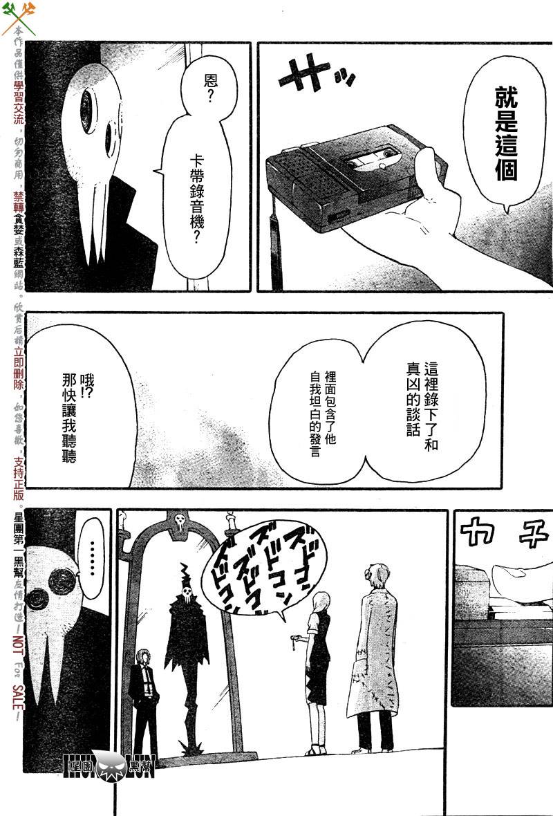 第62话3