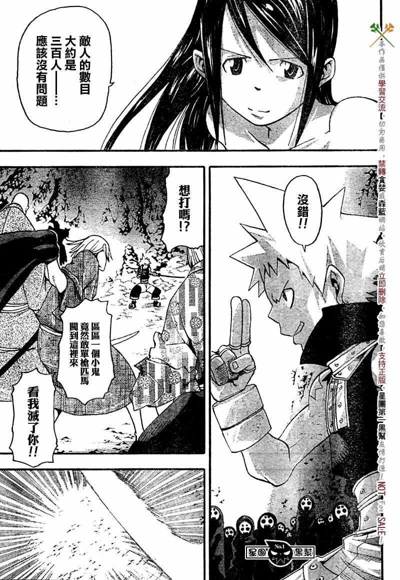 噬魂师库洛娜漫画,第49话5图