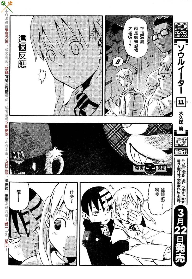 第47话4