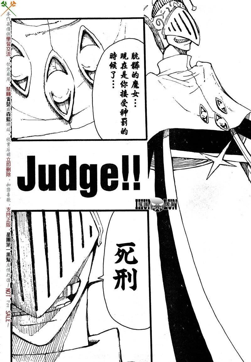 噬魂师库洛娜漫画,第69话2图