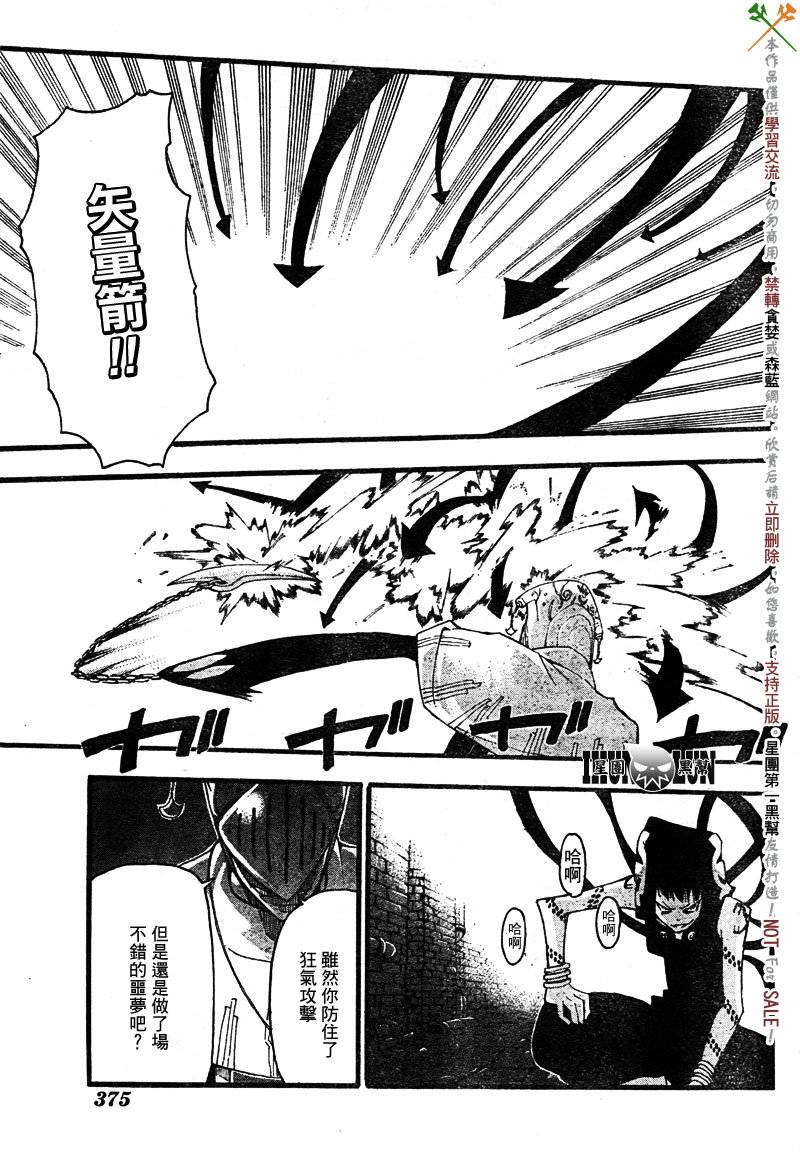 噬魂师库洛娜漫画,第69话5图