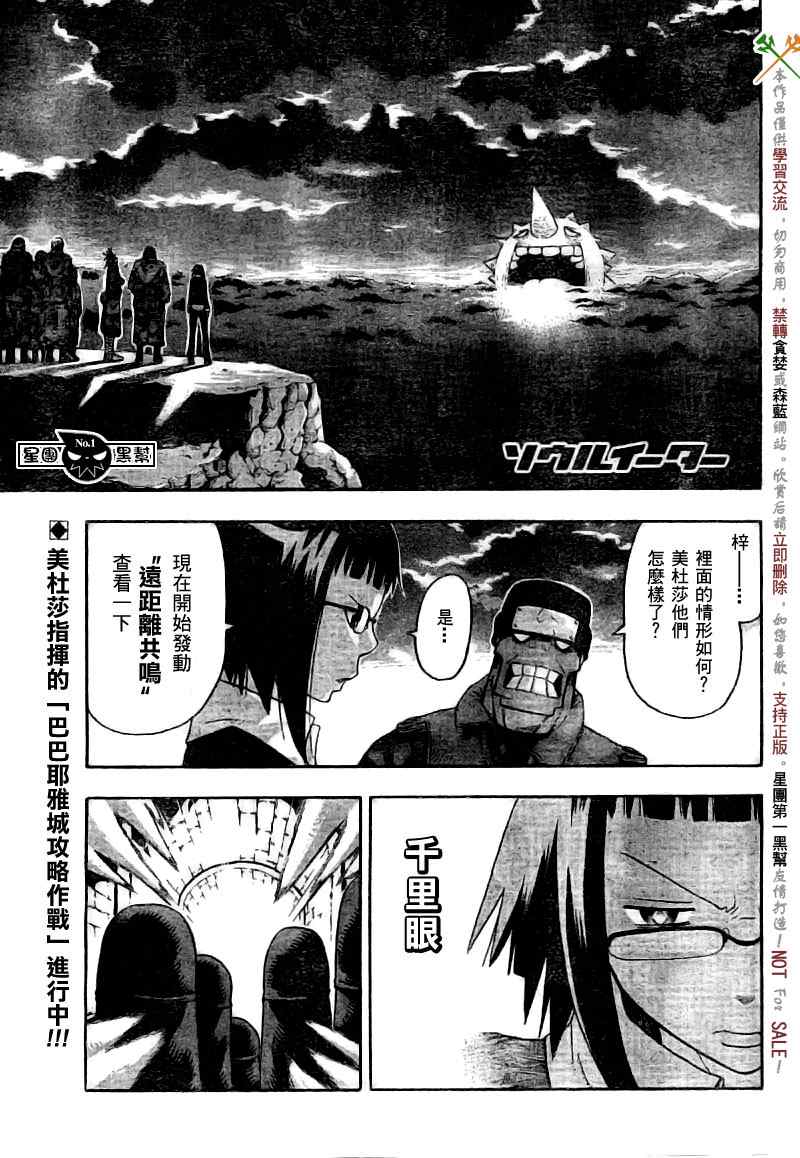 噬魂师一口气看完漫画,第48话4图