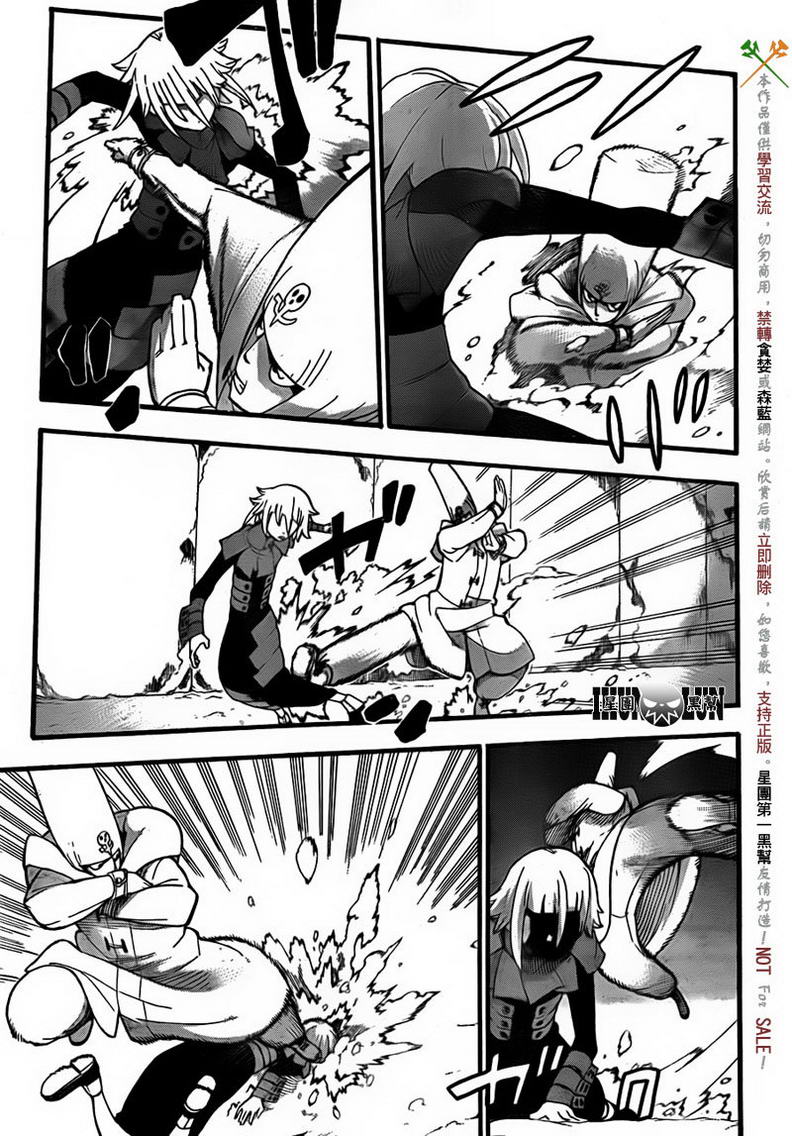 噬魂师漫画,第83话4图