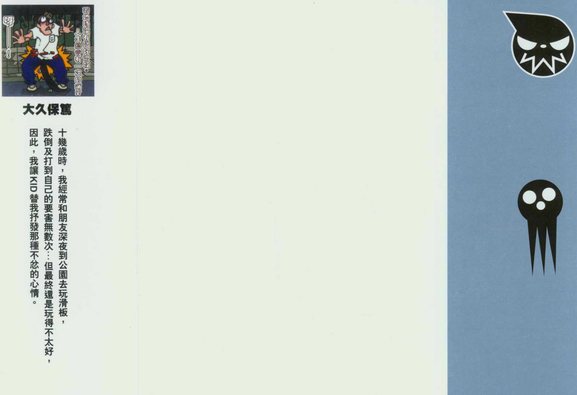 噬魂师全集免费播放樱花漫画,第8卷2图