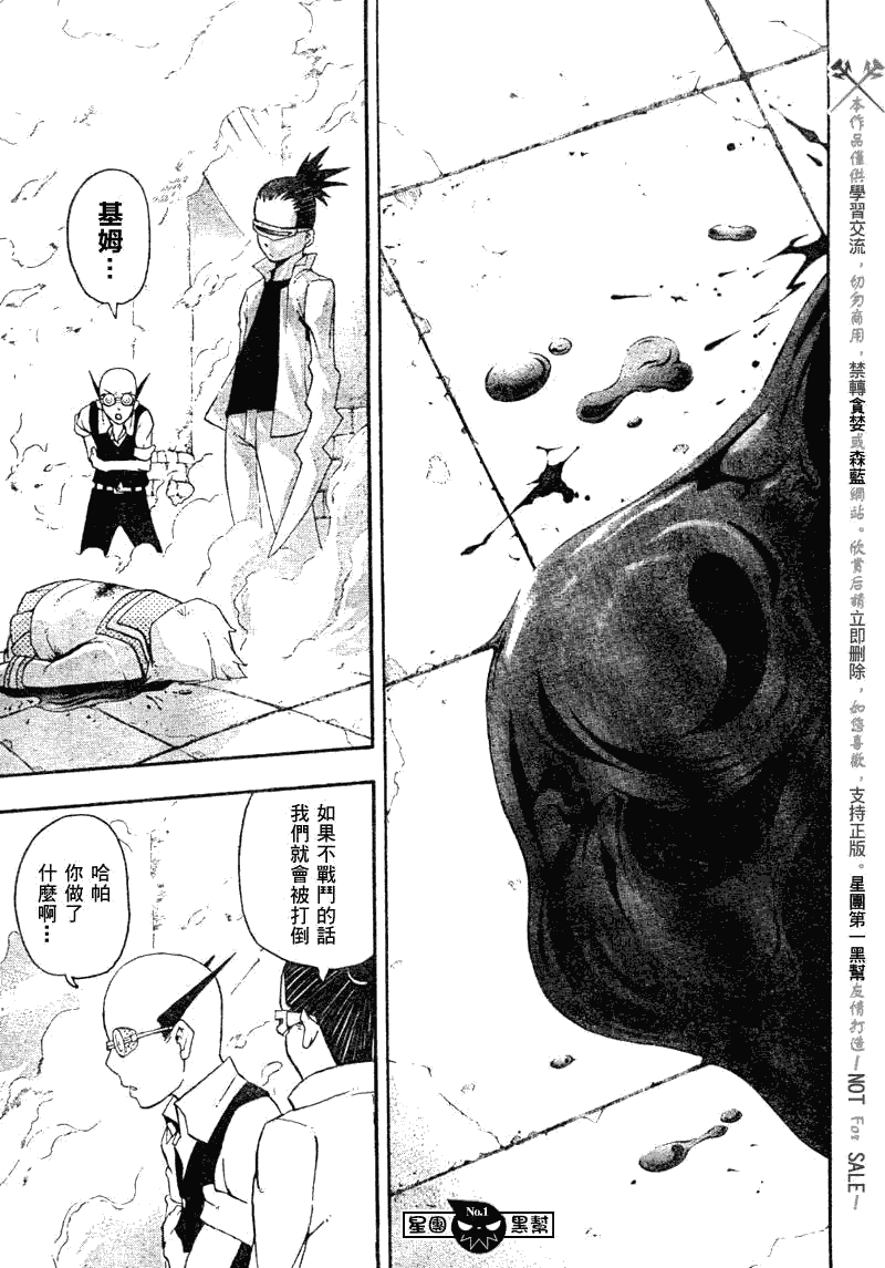 噬魂师和炎炎消防队的关系漫画,第51话4图