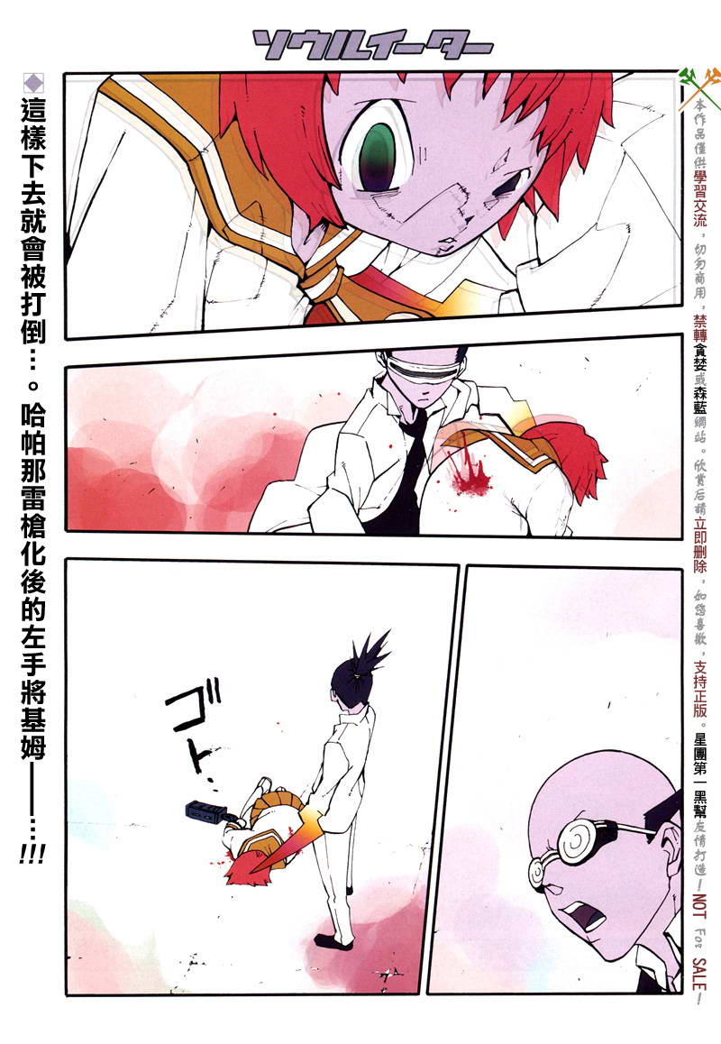 噬魂师和炎炎消防队的关系漫画,第51话2图
