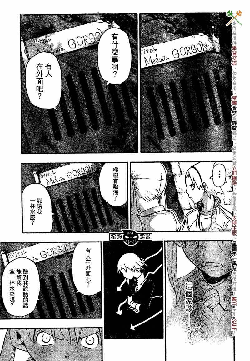 第45话2