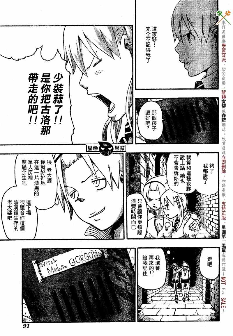 第45话4