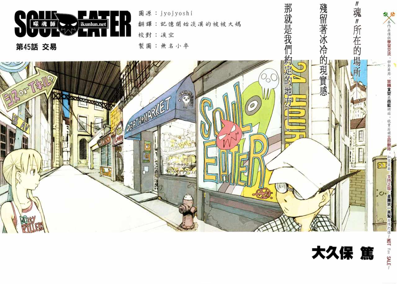第45话1