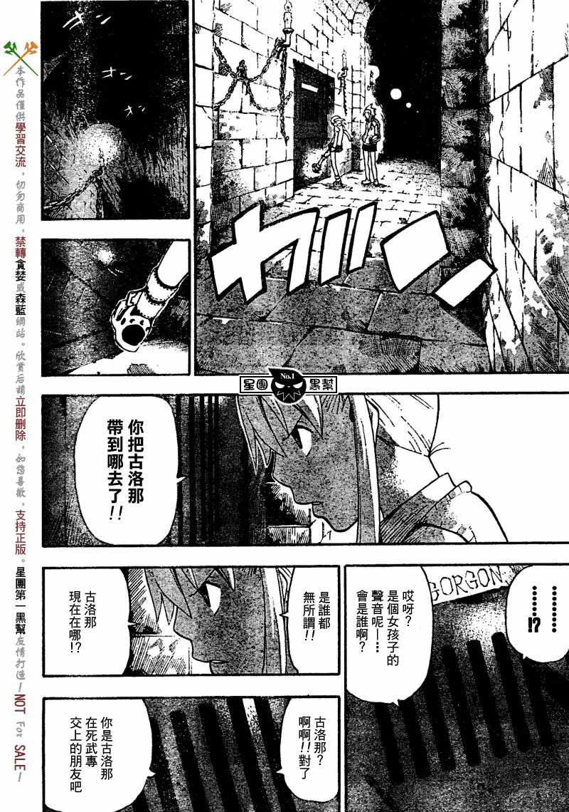 第45话3