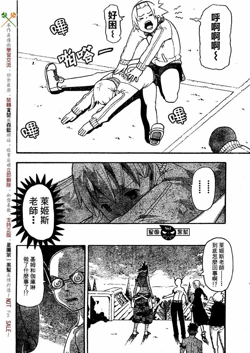 第45话3