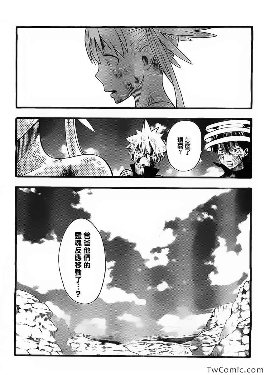 噬魂师和炎炎消防队的关系漫画,第113话5图