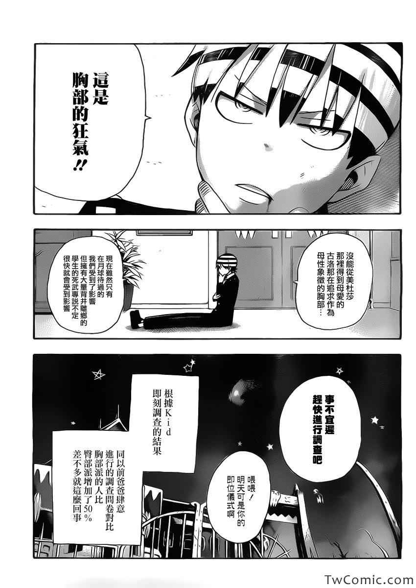 第113话2