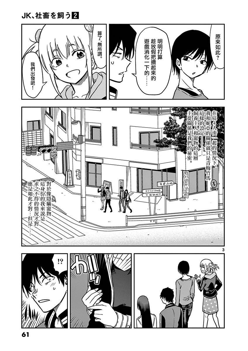 第16话让我手把手的教你吧3