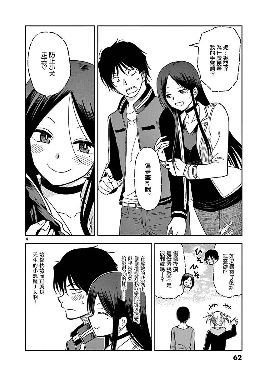 第16话让我手把手的教你吧4