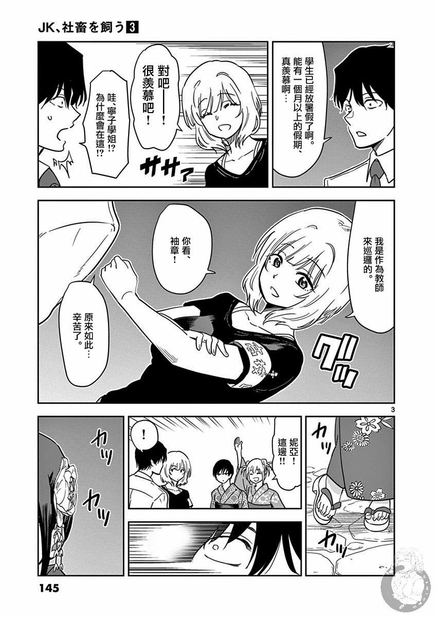 第35话3