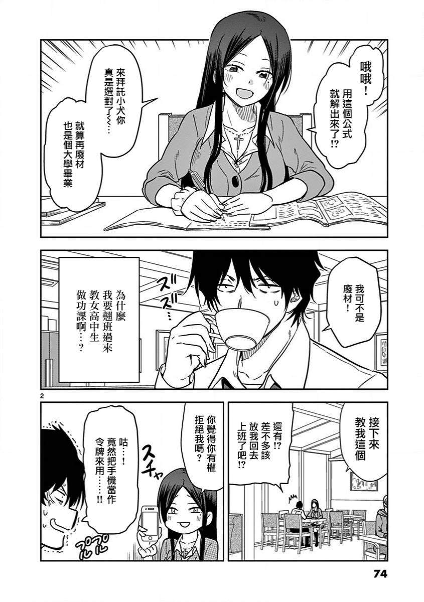 第5话1